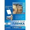 Película autoadhesiva brillante para láser PET Lomond A4, 25 hojas