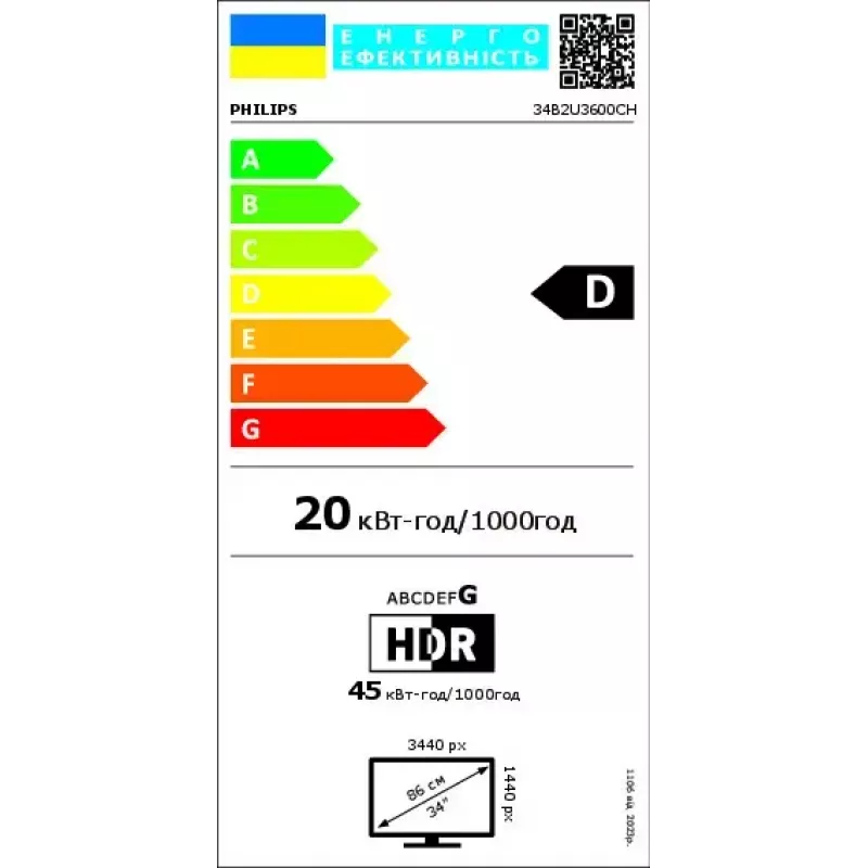 Philips 3000 series 34B2U3600CH/00 Monitor de ordenador 86,4 cm (34 inch) 3440 x 1440 píxeles Wide Quad HD LCD Negro