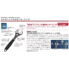Bahco 9031-T llave ajustable