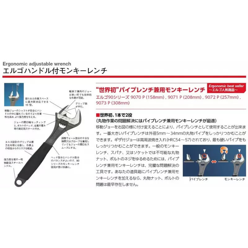 Bahco 9031-T llave ajustable