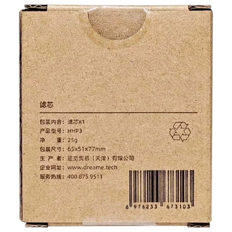 Filtro para aspirador de mano Dreame HHP3, negro, 1 unidad