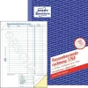 Libro de formularios de contabilidad A5 Avery 1758