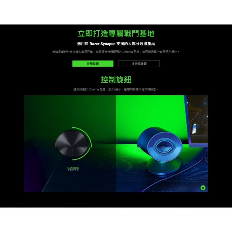 Razer Wireless Control Pod - control giratorio Bluetooth inalámbrico para periféricos y altavoces Razer, negro