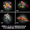 LEGO Icons ramo de flores silvestres set 10313, multicolor