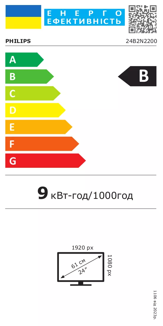 Etiqueta energética