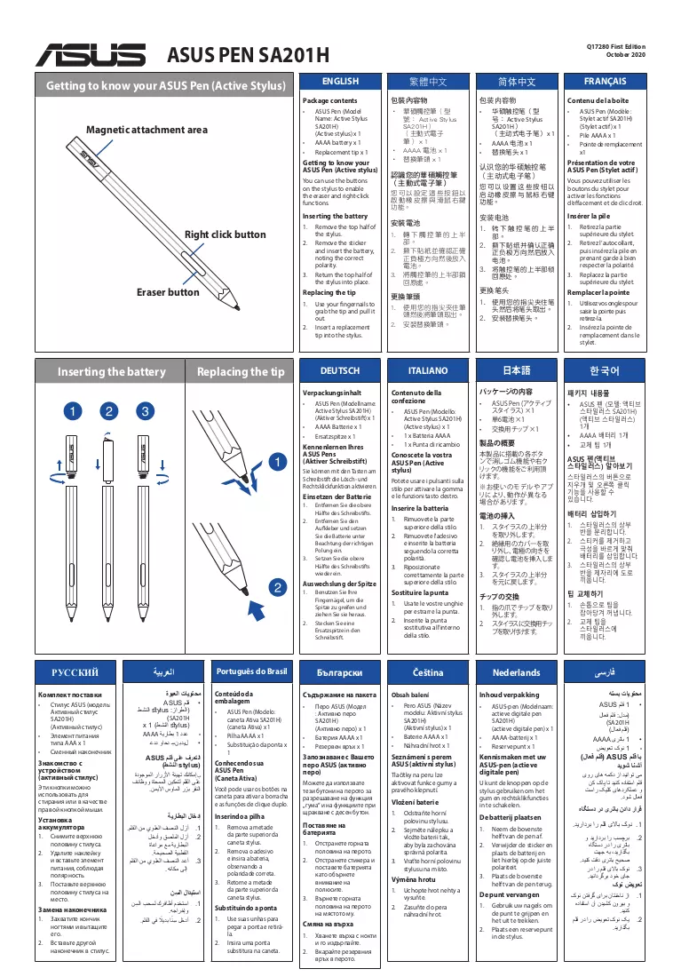 Manual
